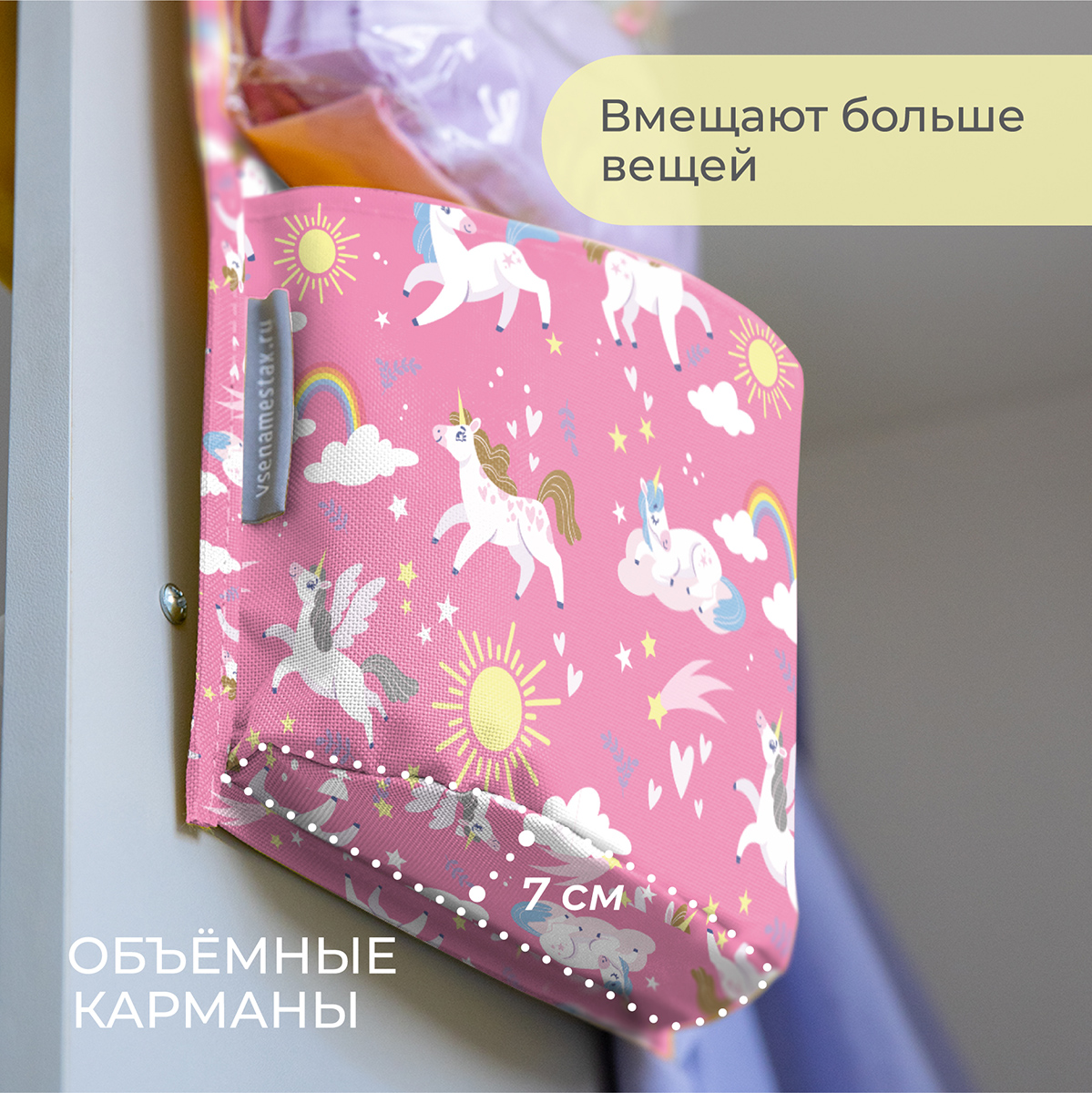 Кармашки в садик Всё на местах Единороги принт - фото 2