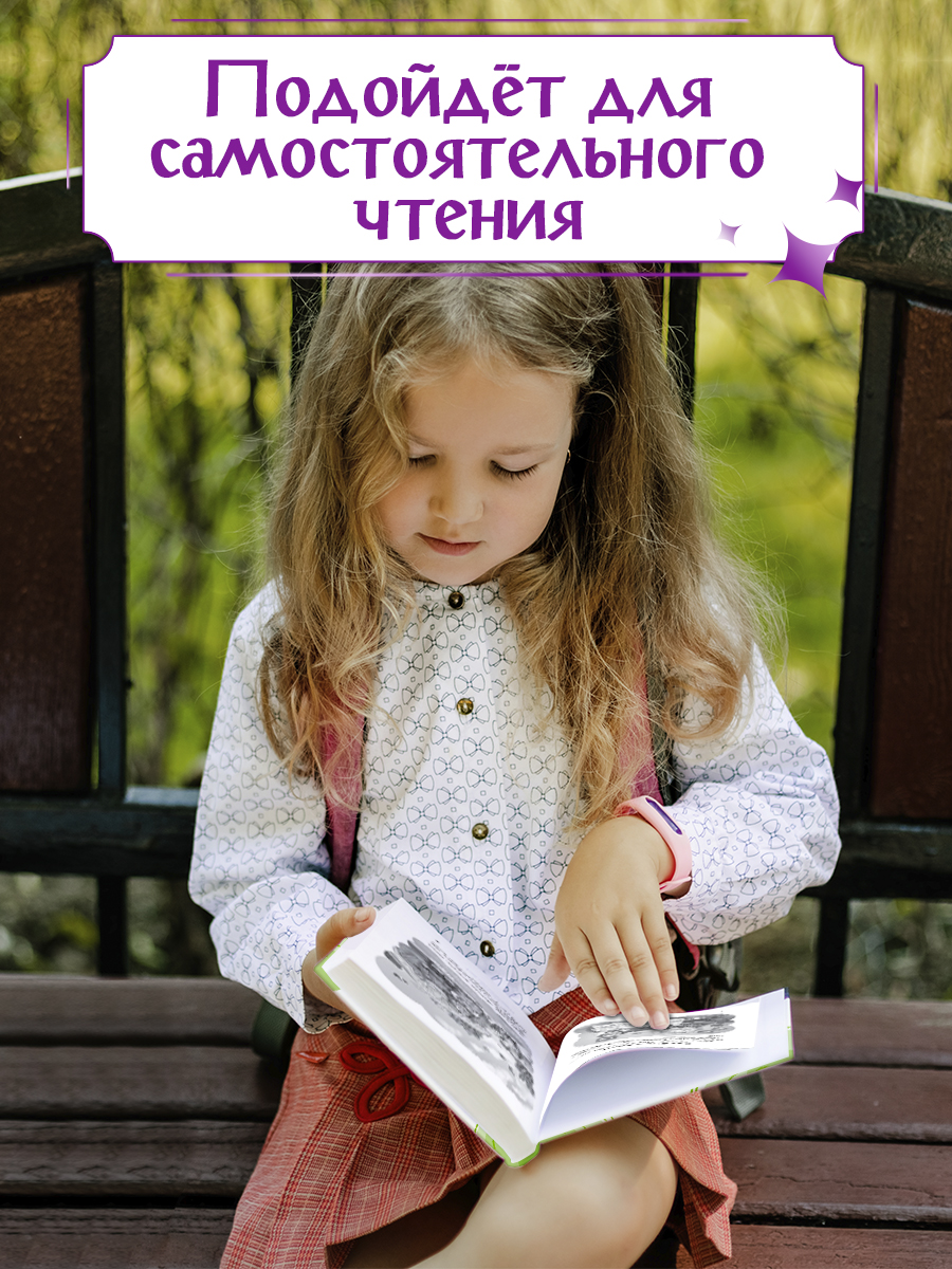 Книга Проф-Пресс Все сказки Корнея Чуковского. 240 стр. А5 - фото 7