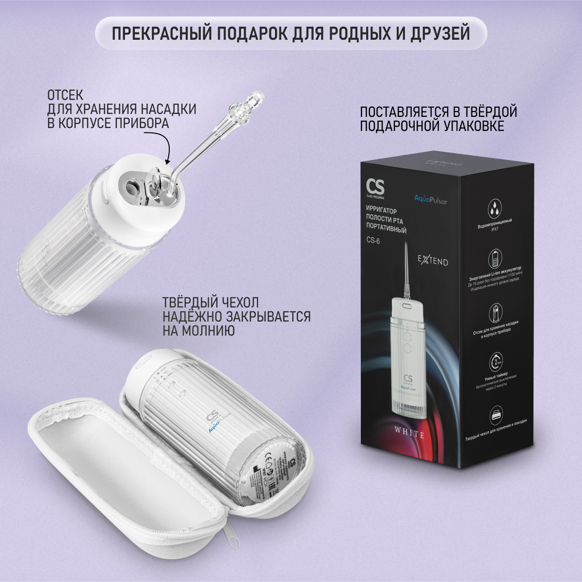 Ирригатор CS MEDICA импульсный 4 реж. - фото 10