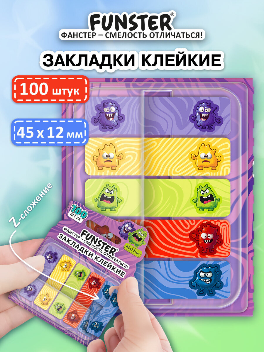 Стикер-закладка Funster Монстрики 100 шт. - фото 1