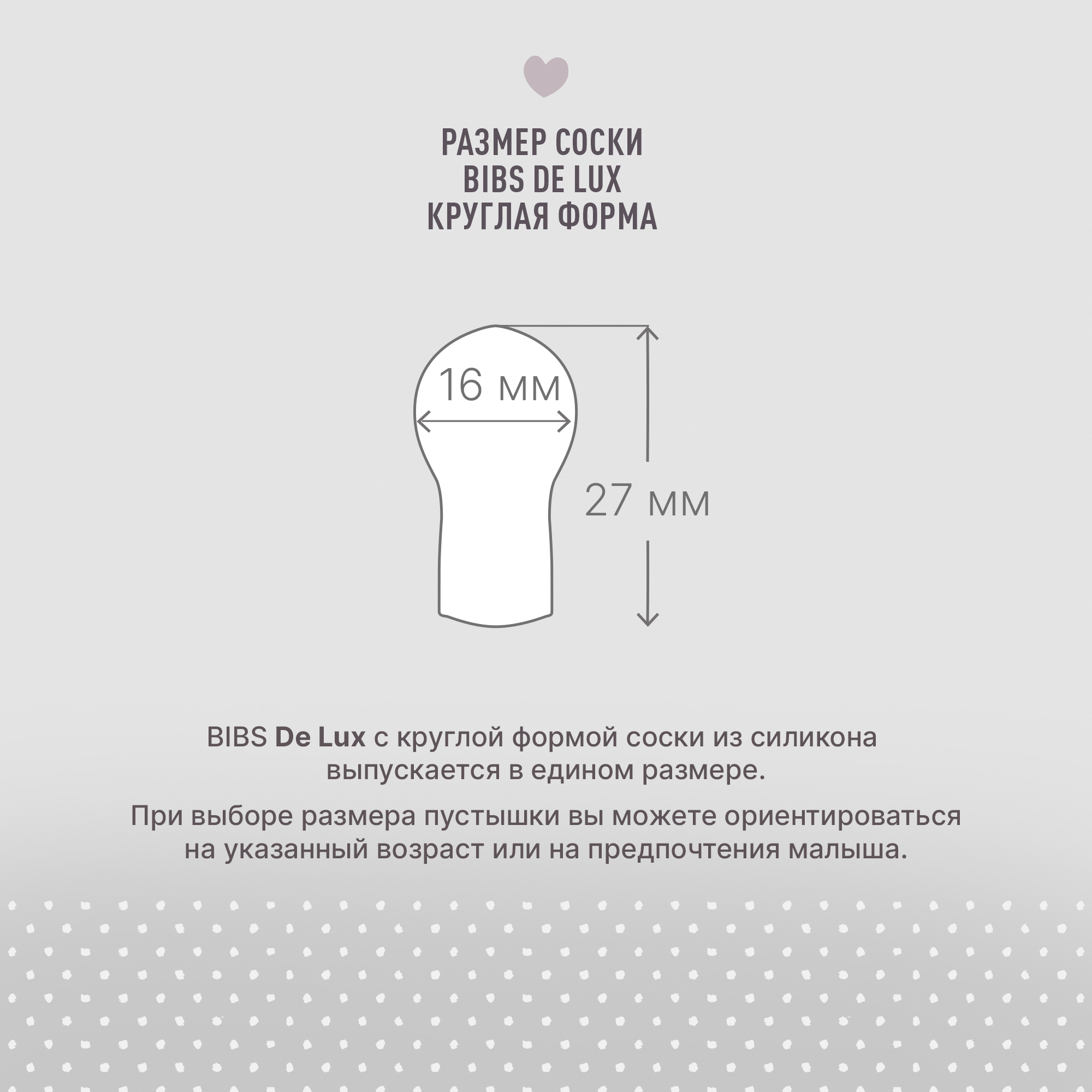 Пустышка BIBS силикон классическая от 0 мес. - фото 3