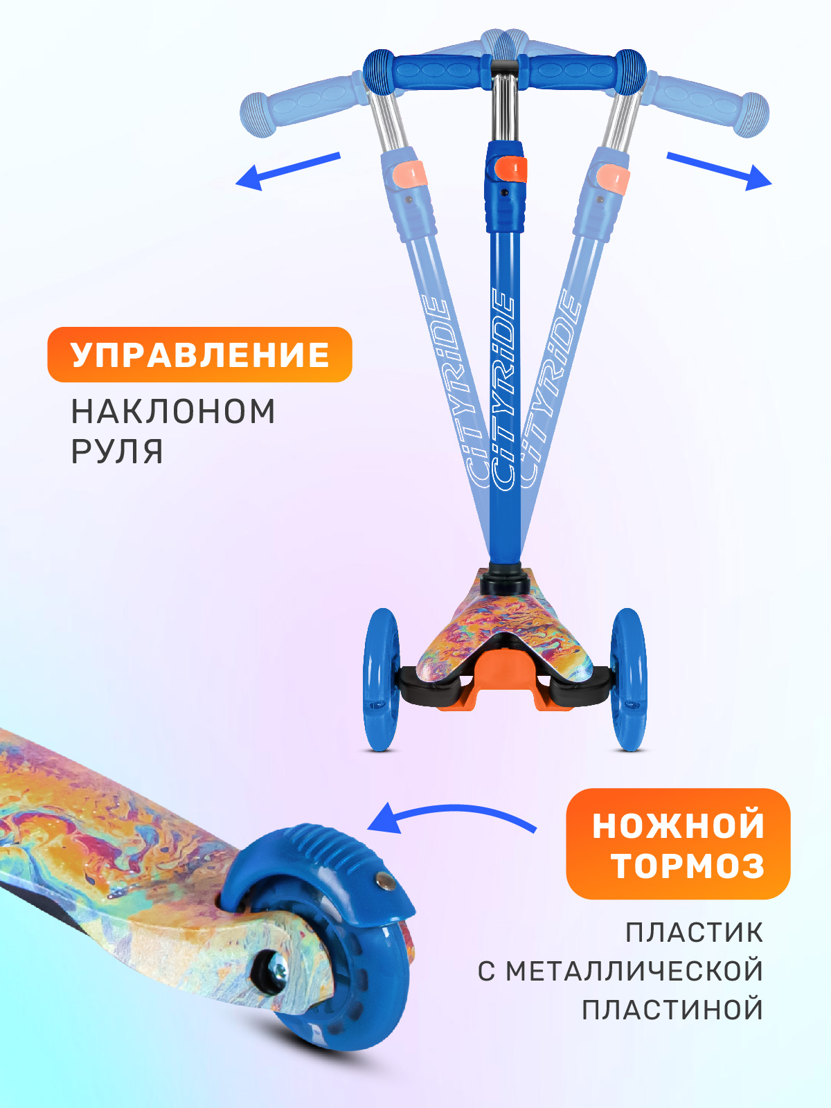 Самокат CITYRIDE трехколесный - фото 4