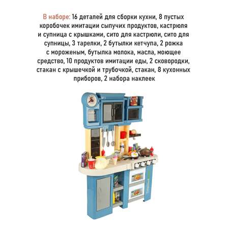 Игрушечная кухня Veld Co