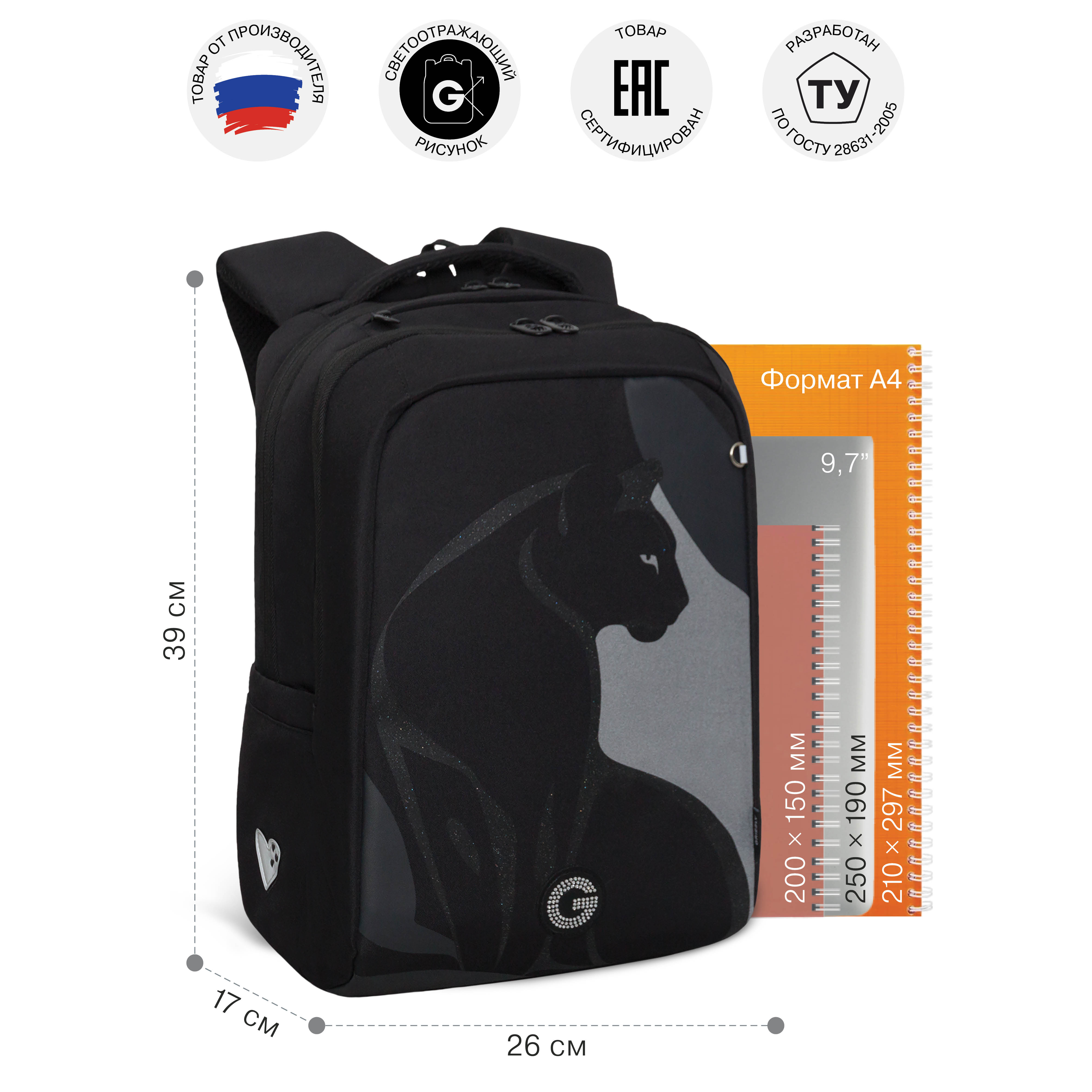 Рюкзак Grizzly для девочки - фото 6