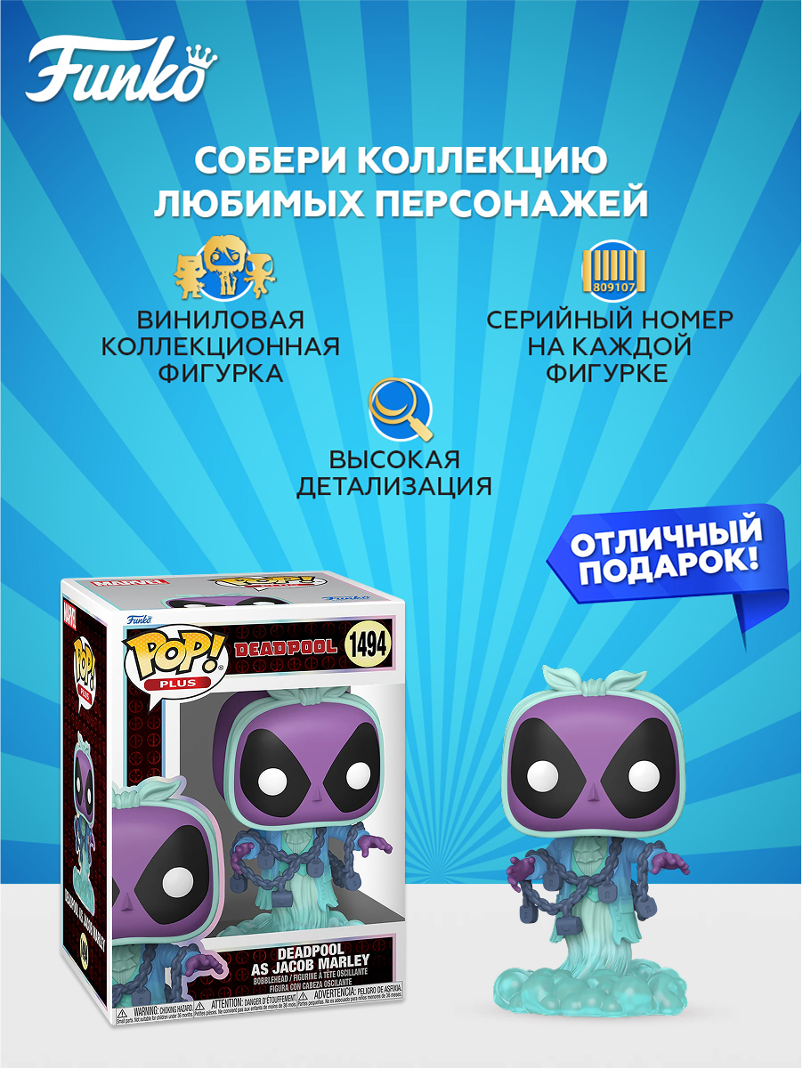 Фигурка Funko - фото 2
