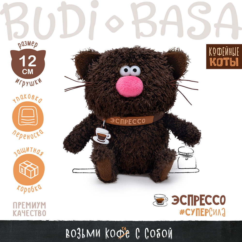 Мягкая игрушка BUDI BASA Кофейный кот Эспрессо 12см - фото 2