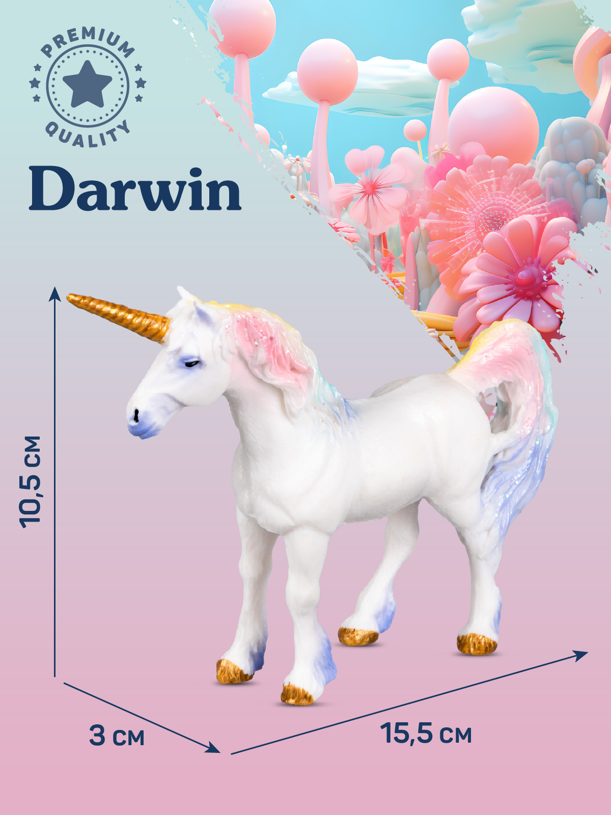 Фигурка DARWIN Волшебная лошадь Единорог - фото 3