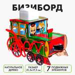 Игрушка Лесная мастерская бизиборд Паровозик