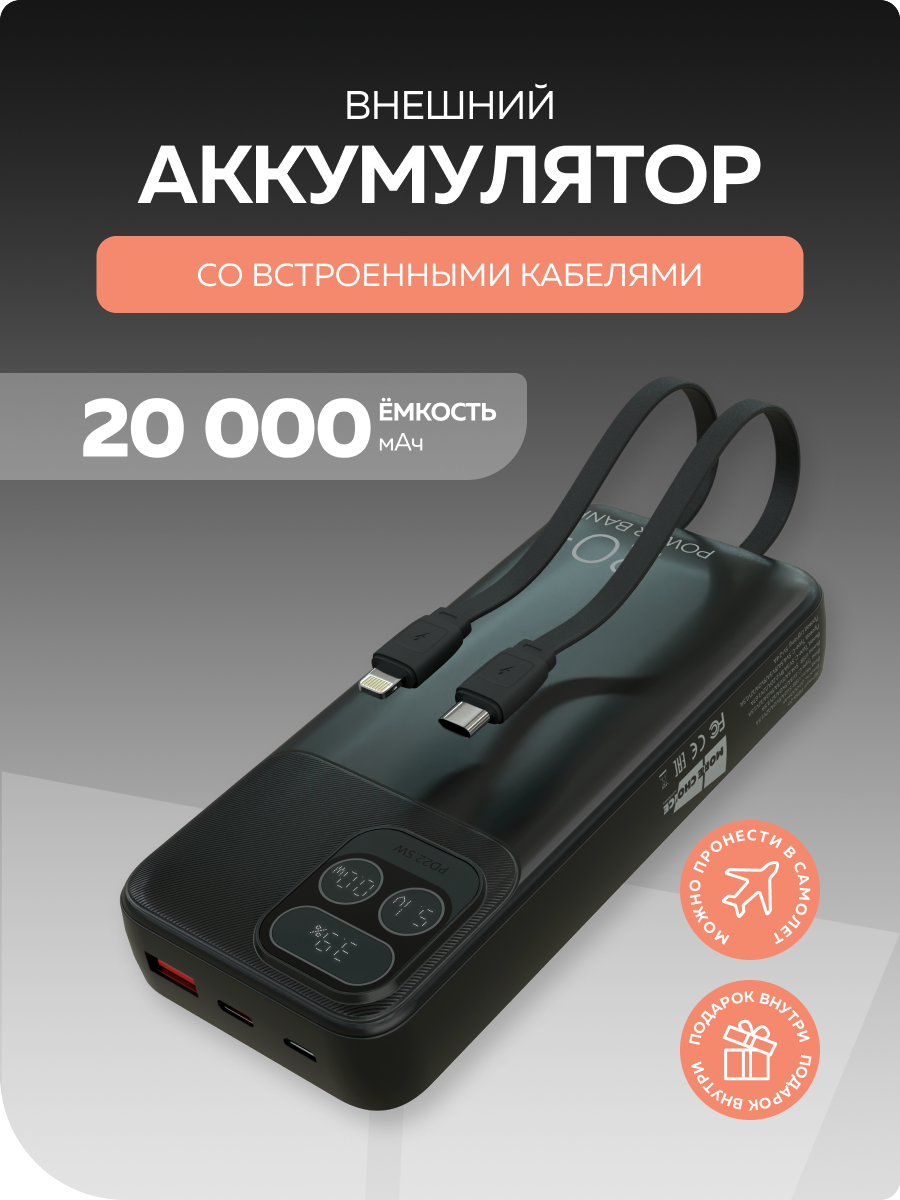 Внешний аккумулятор More Choice PB55-20 Black - фото 2