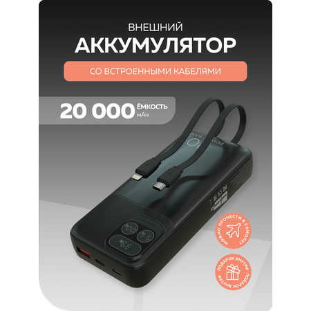Внешний аккумулятор More Choice PB55-20 Black