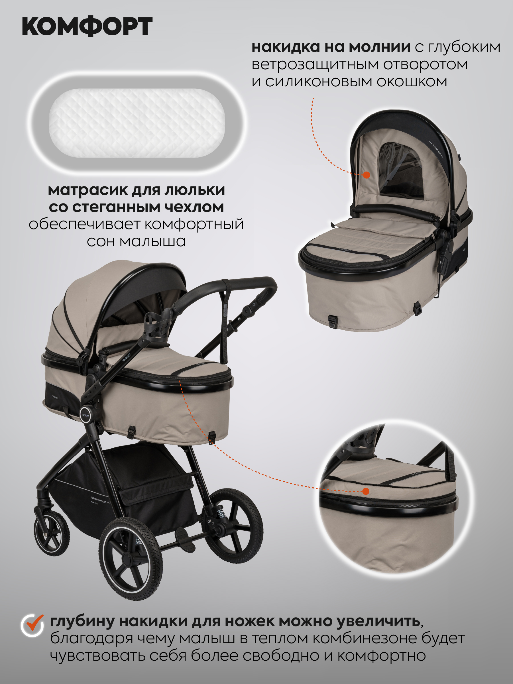 Коляска трансформер Indigo TARGET 3в1 бежевый - фото 4