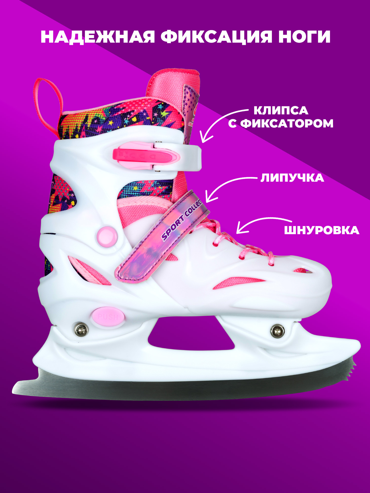 Коньки Sport Collection Раздвижные S 29-32 - фото 4