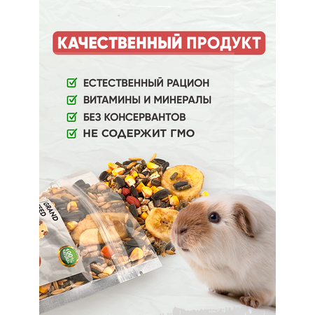 Натуральный сухой корм GRANOFEED для морских свинок 800 г