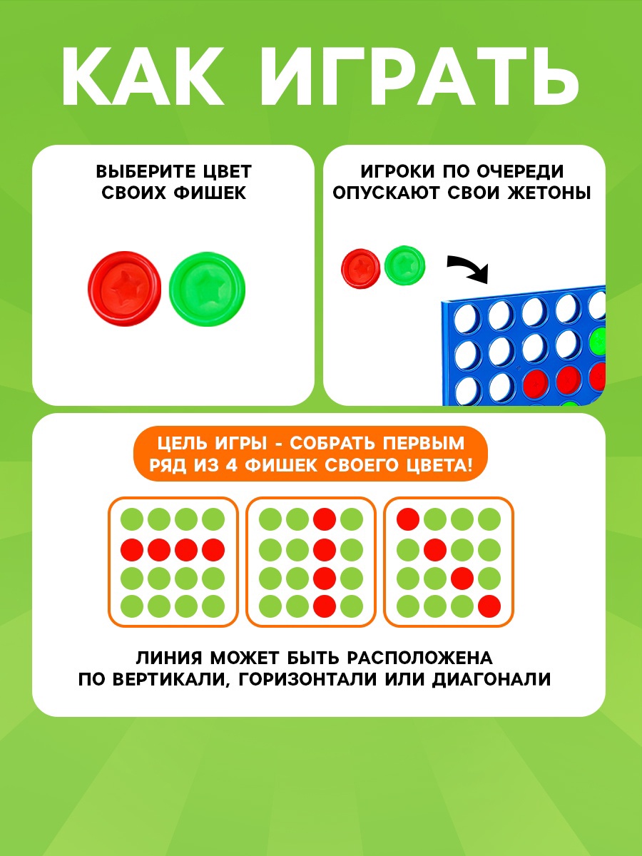 Настольная игра Лас Играс Пятнашки в ряд - фото 3