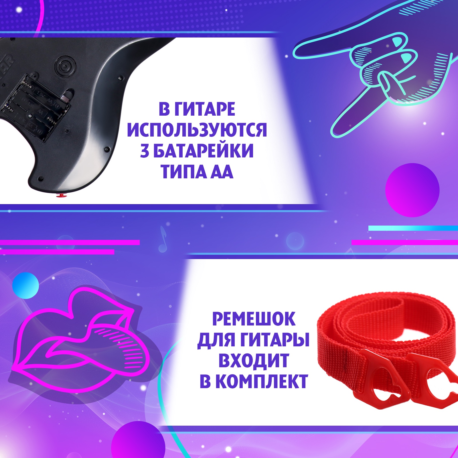 Игрушка музыкальная Zabiaka гитара - фото 4