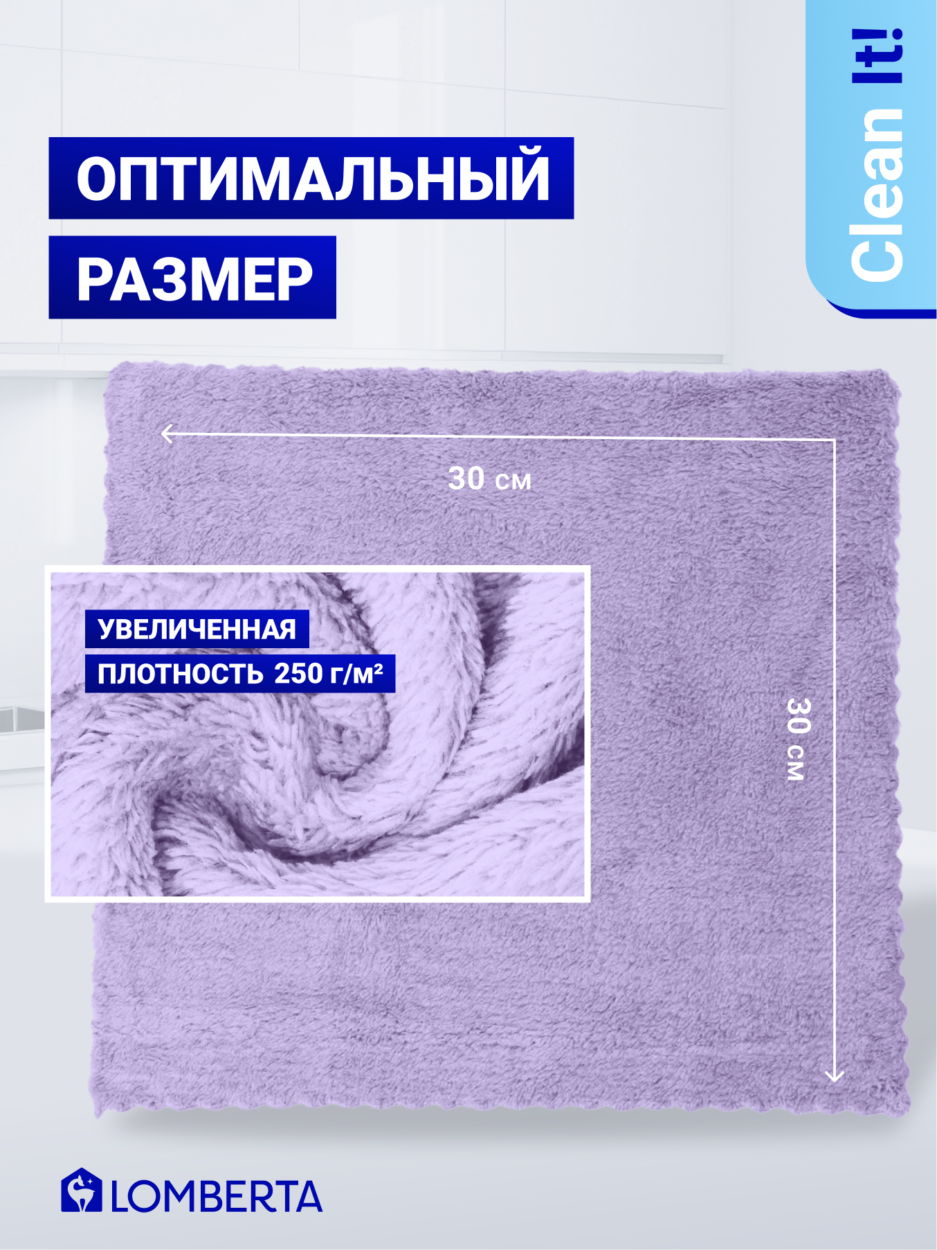 Салфетка Lomberta из микрофибры - фото 5