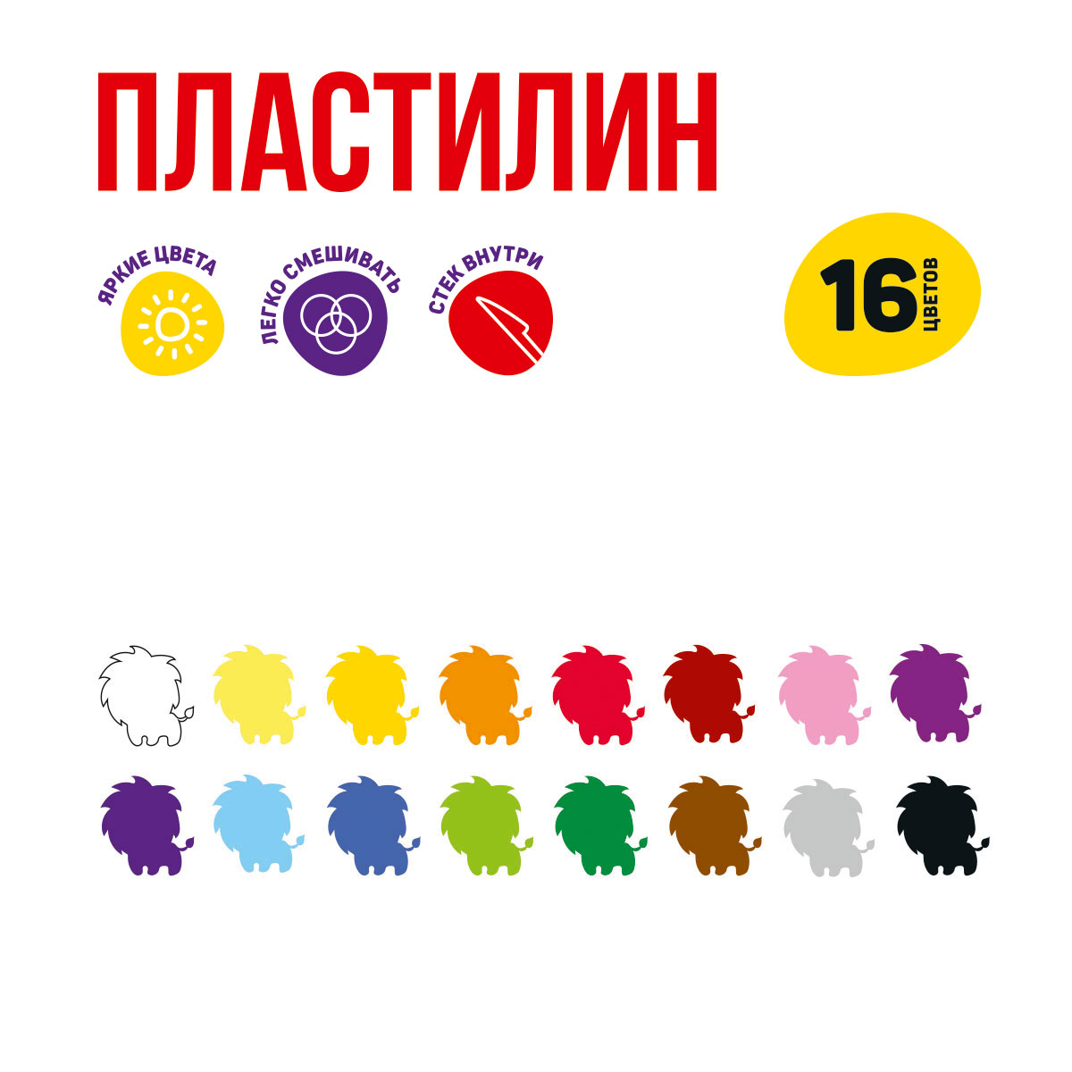 Пластилин Лео 16 цв. - фото 2