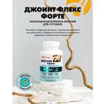 Хондропротекторы для обновления хряща. Арт Лайф Art Life Джоинт Флекс Форте,120 таблеток.