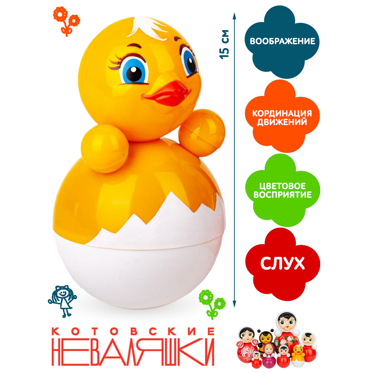 Игрушка Котовские неваляшки неваляшка Цыпленок - фото 2