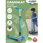 Самокат Globber трехколесный