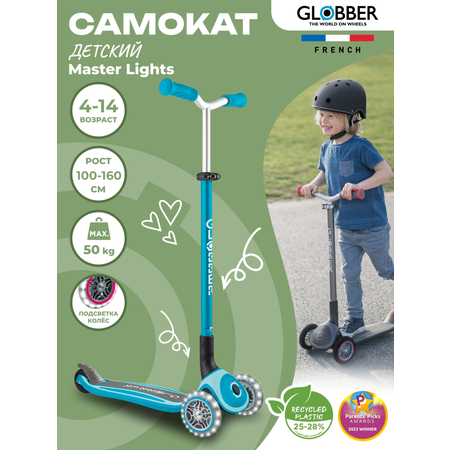Самокат Globber трехколесный