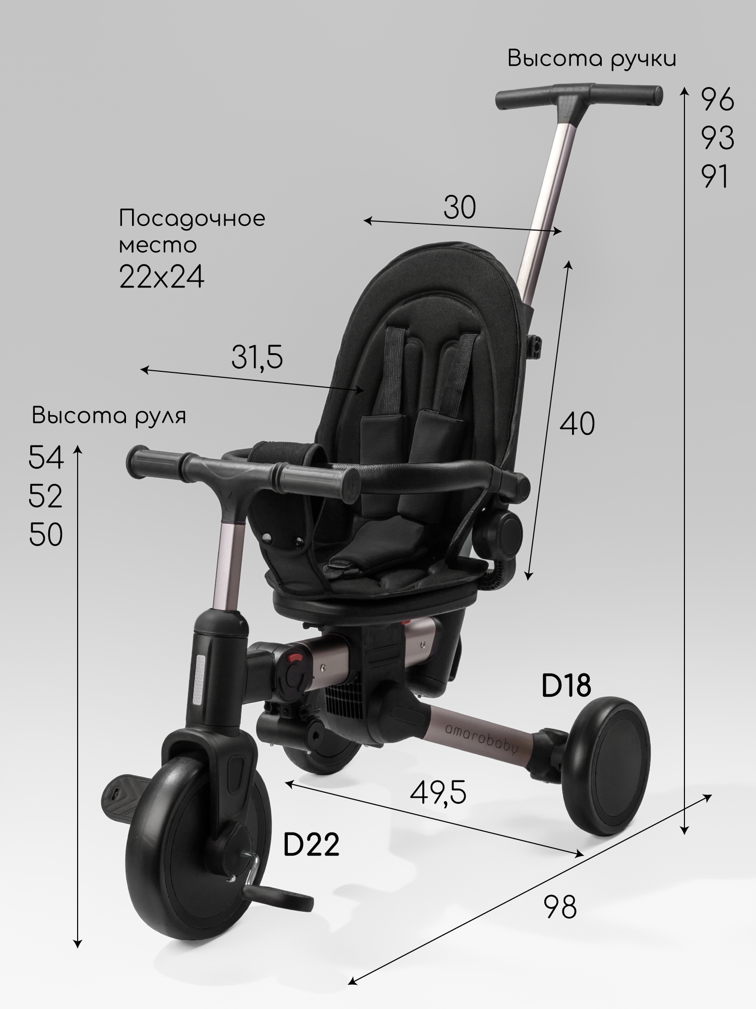 Трехколесный велосипед Amarobaby 8 дюймов - фото 23