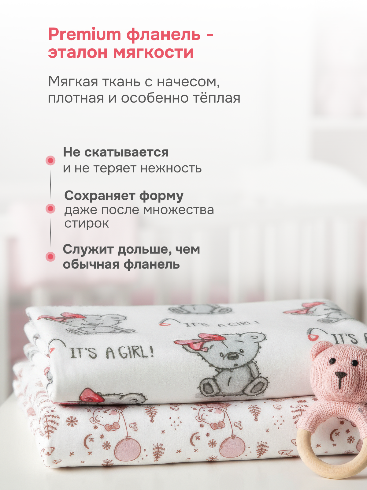 Пелёнка Чудо-Чадо фланель 85х120 см 2 шт. - фото 2