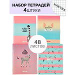 Тетрадь BG клетка 48 лист. 4 шт.