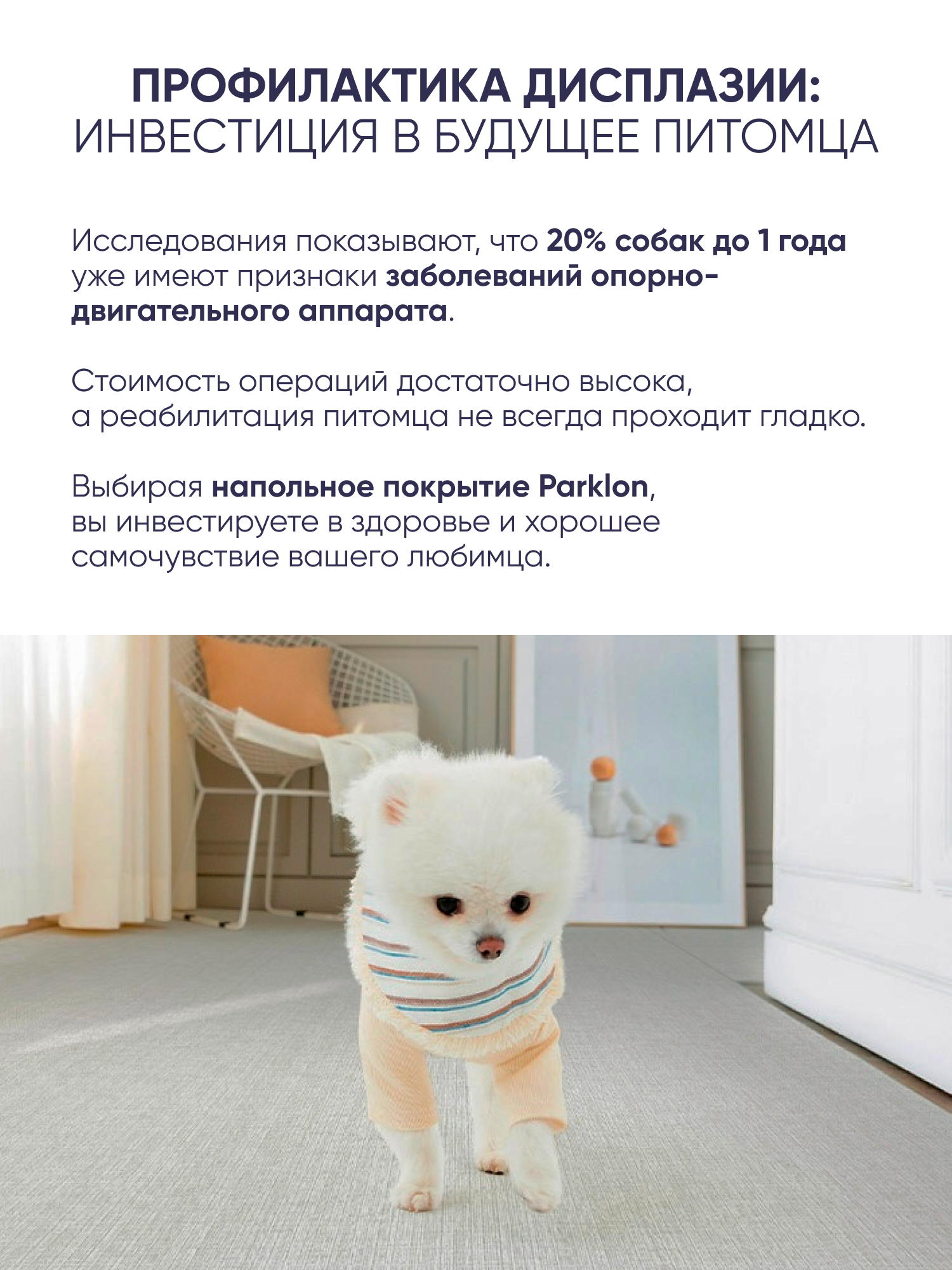 Коврик для животных Parklon Petnoriter 150х100х0,55 см Лён - фото 3