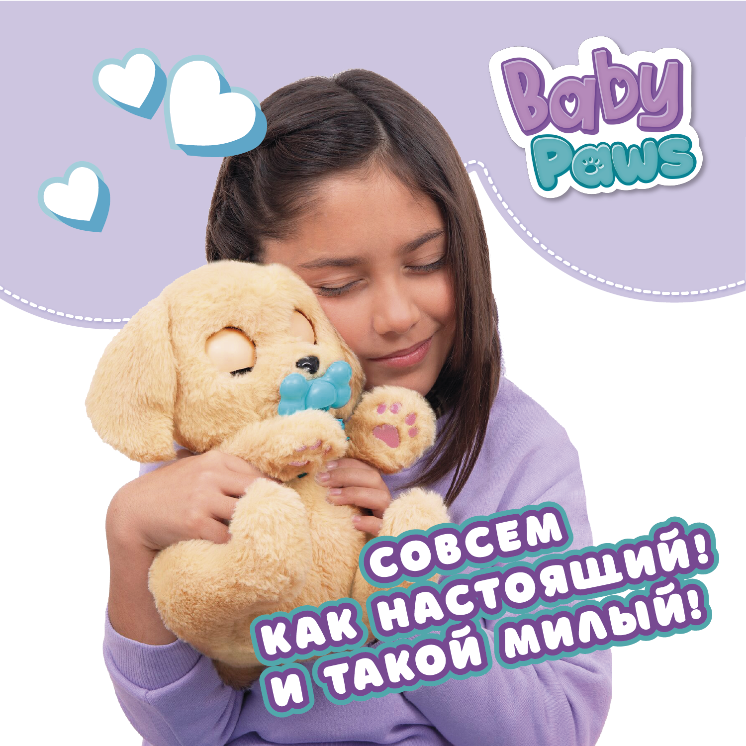 Мягкая игрушка BABY PAWS собачка Лабрадор 22 см - фото 8