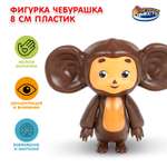 Фигурка Играем вместе Чебурашка