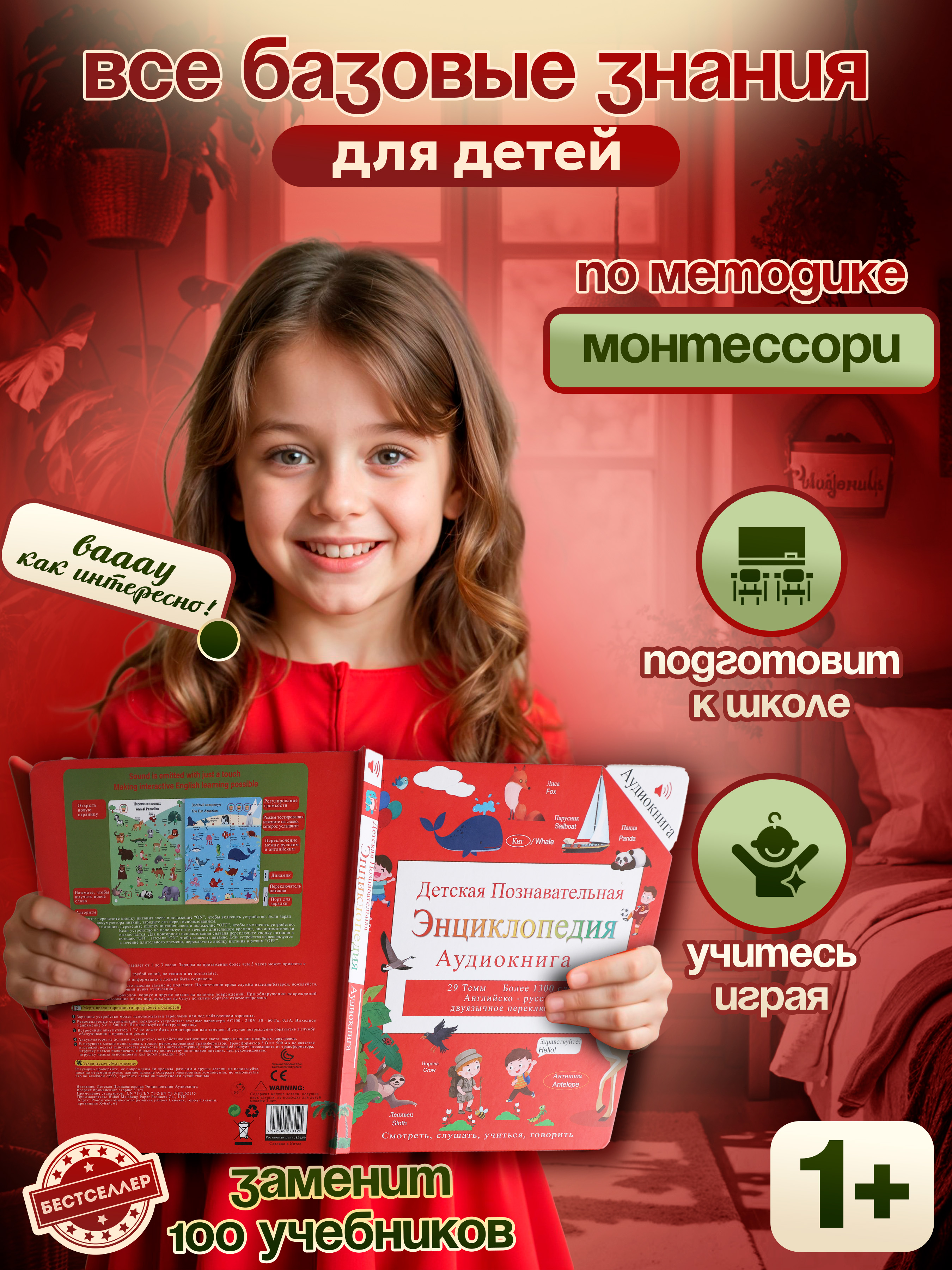 Энциклопедия. Обучающая книжка-плакат Бестселлер Развивающая энциклопедия для детей - фото 5