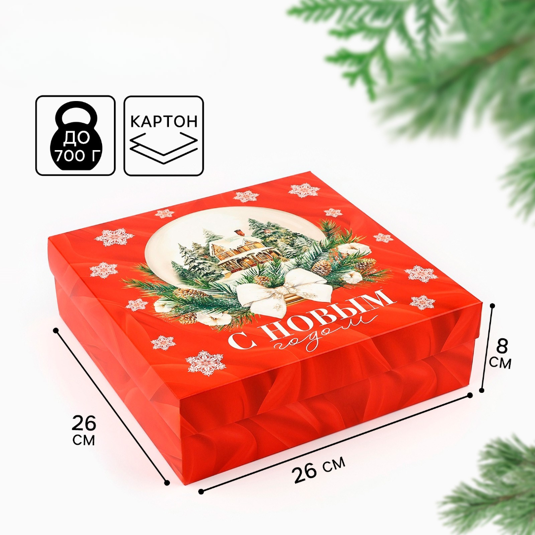 Коробка складная Дарите Счастье "Снежный шар ", 26 х 26 х 8 см - фото 1