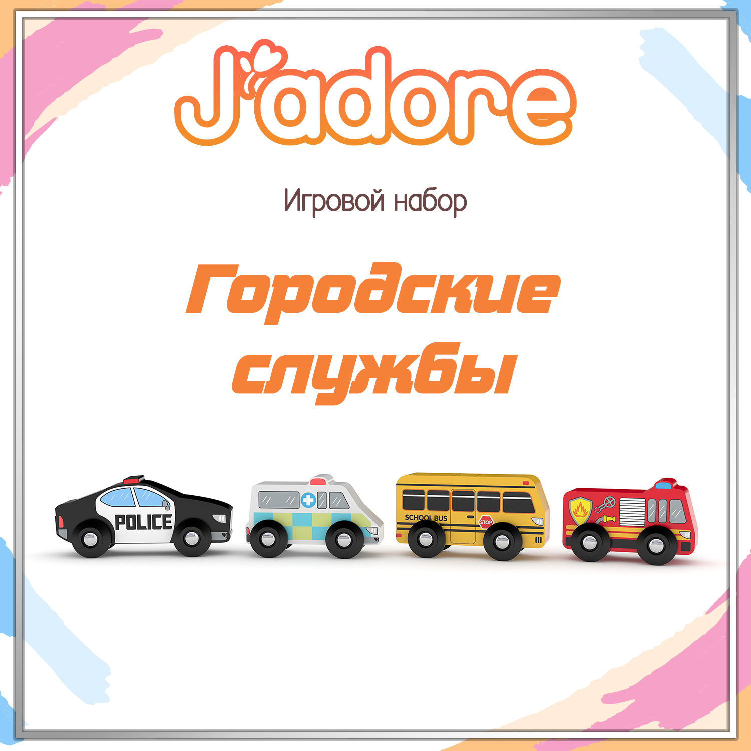 Игровой набор Hape 821107_HPJ - фото 1