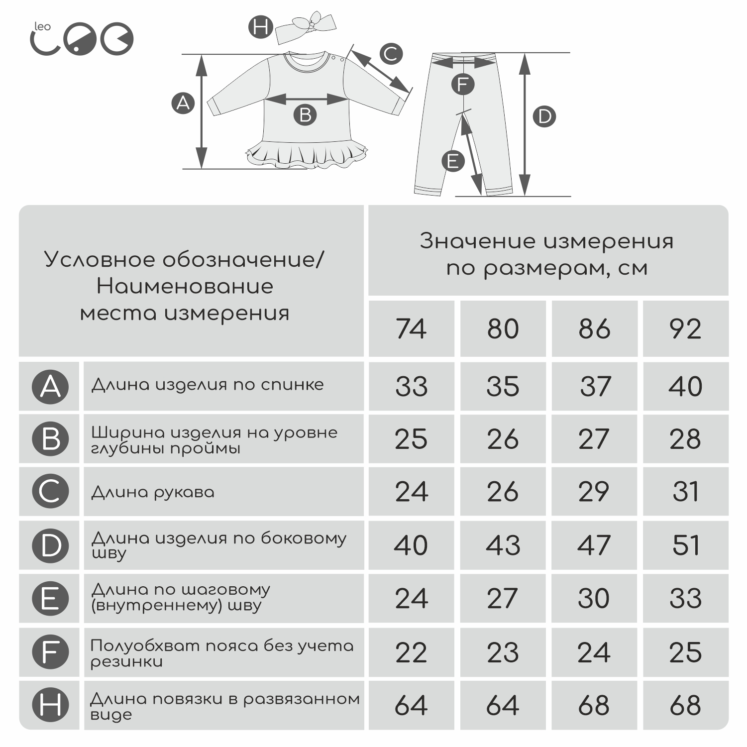 Комплект LEO 2000А-7_пудровый - фото 3