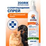 Спрей для лап ZOORIK антибактериальный 250 мл