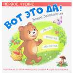 Книга Качели Вот это да!