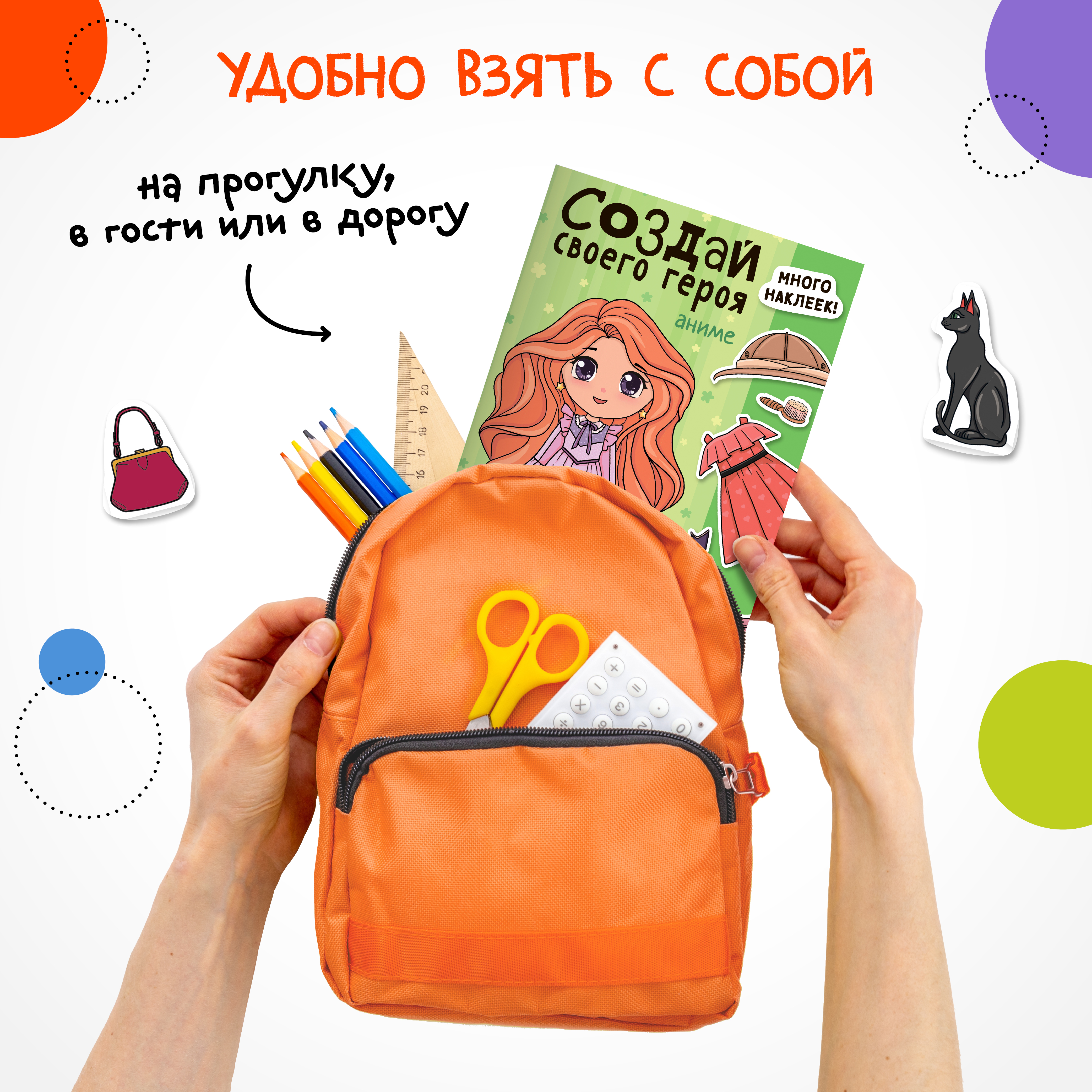 Книга МОЗАИКА kids Создай своего героя Аниме - фото 6