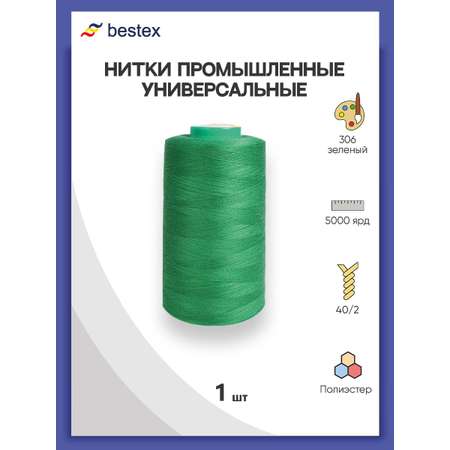 Нитки Bestex промышленные универсальные для шитья и рукоделия 40/2 5000 ярд 1 шт 306 зеленый