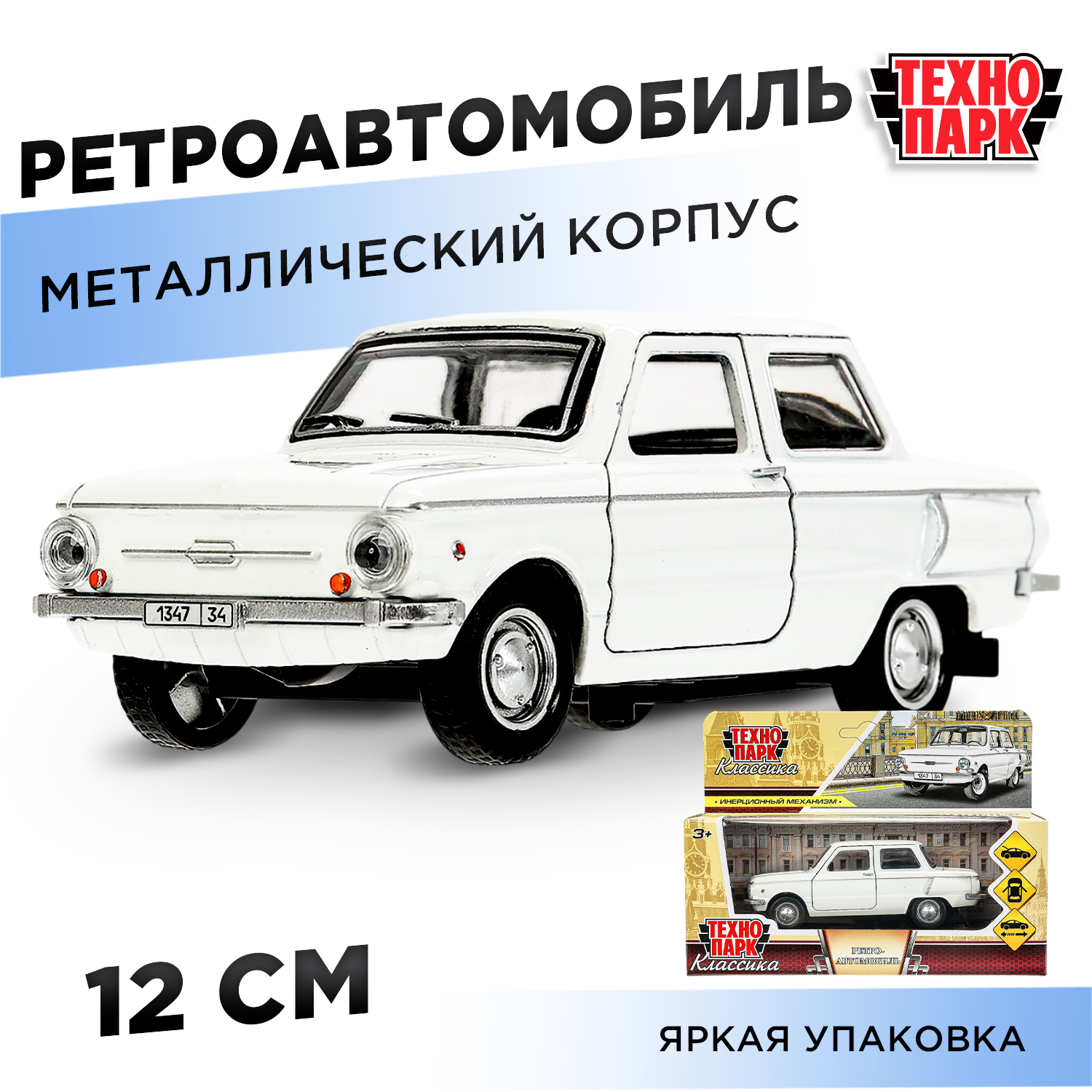 Автомобиль Технопарк Ретро-модель 384373 - фото 1