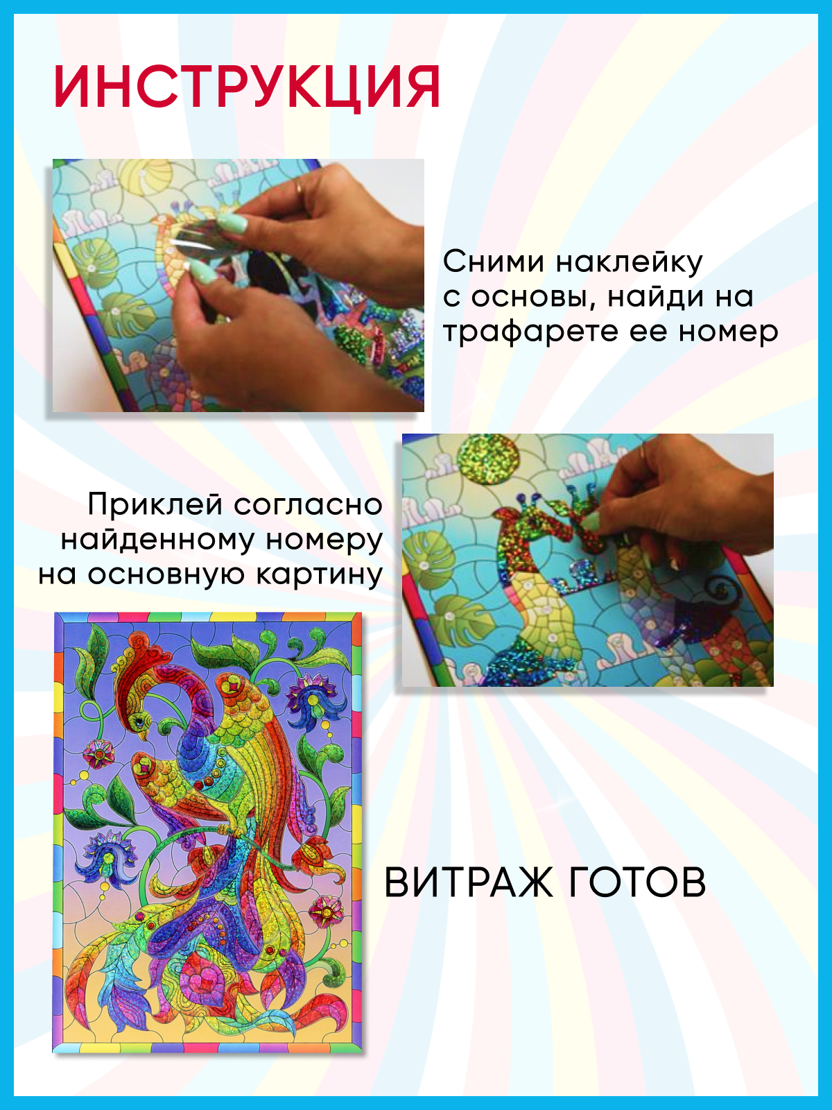 Аппликация Arte Nuevo Жар-птица - фото 3