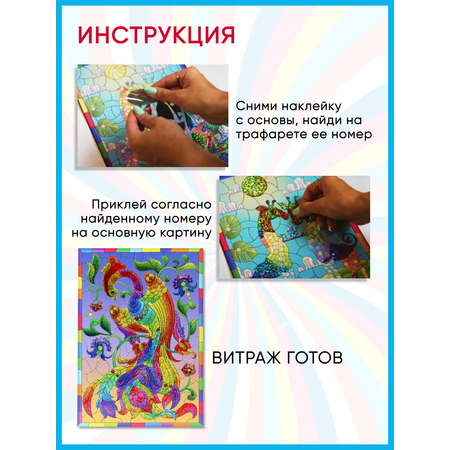 Аппликация Arte Nuevo Жар-птица