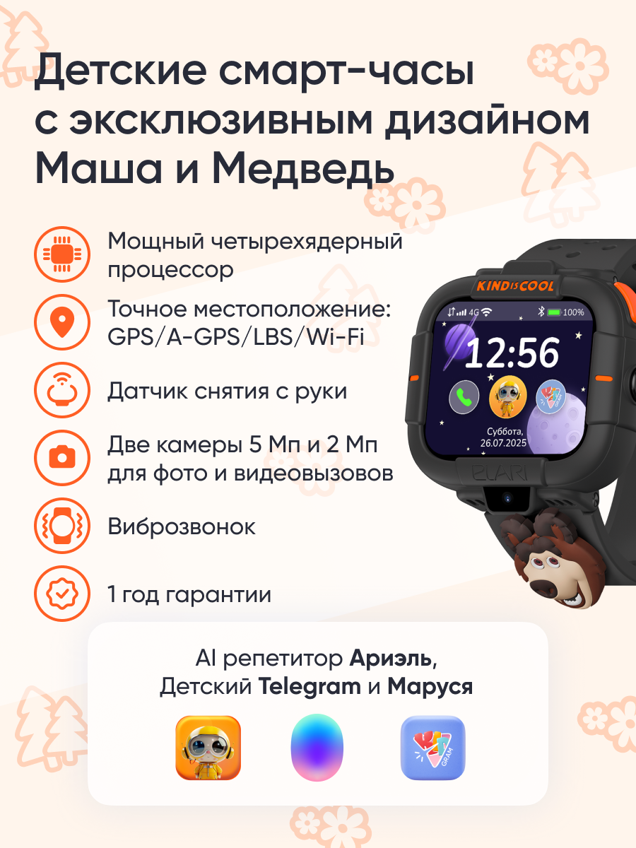 Детские смарт-часы ELARI KidPhone Маша и Медведь - фото 1