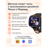 Детские смарт-часы ELARI KidPhone Маша и Медведь