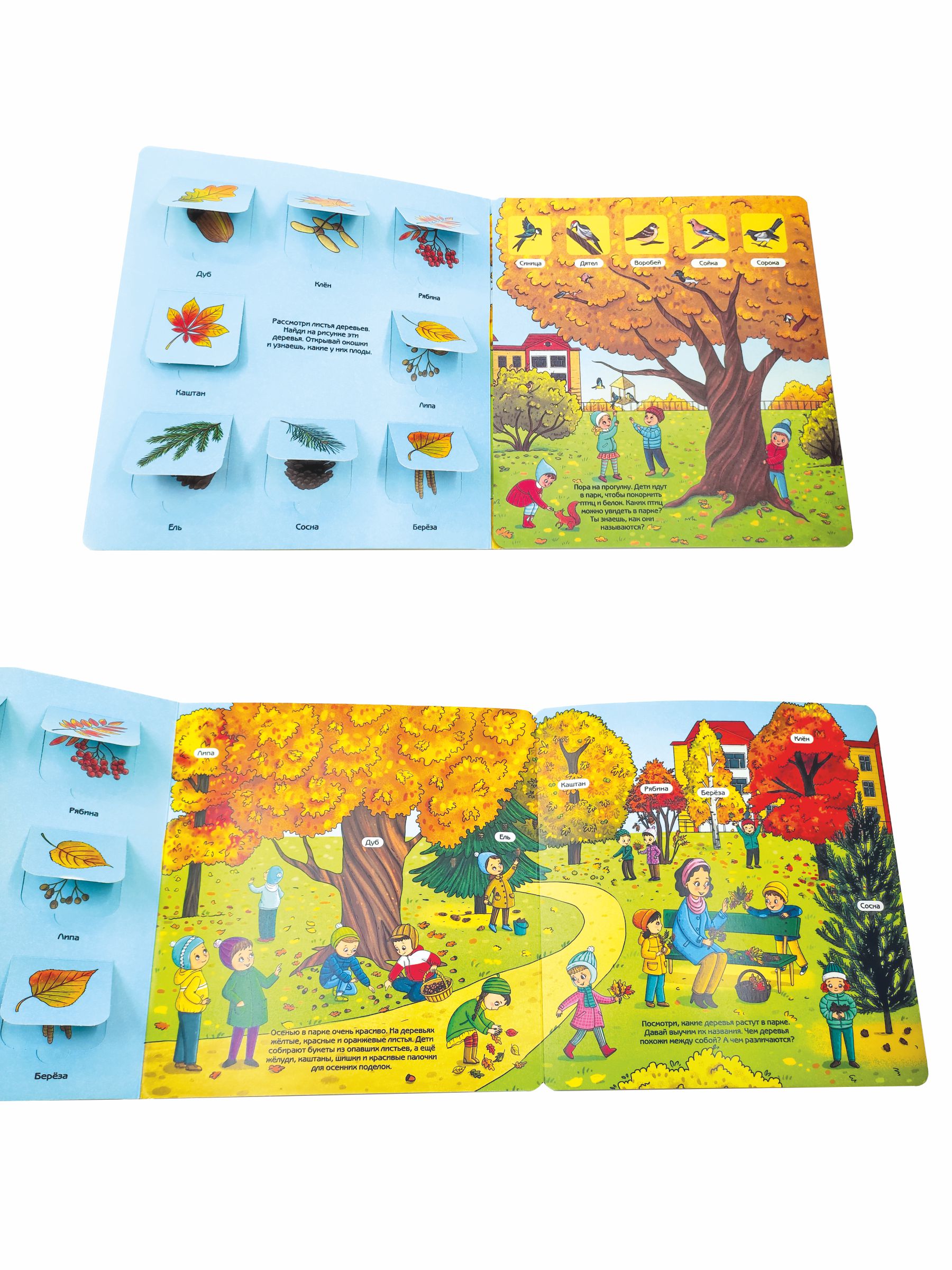 Книга с окошками Виммельбух BimBiMon Я иду в детский сад - фото 13