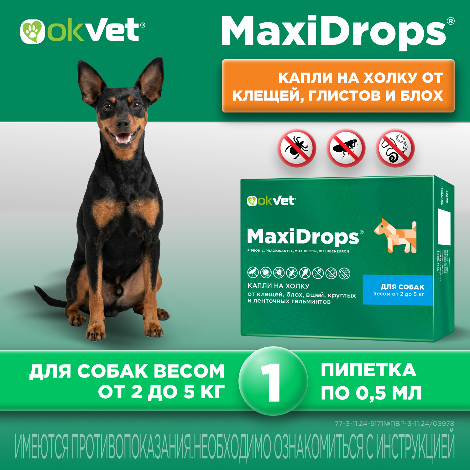 Препарат противопаразитарный для собак Okvet МаксиДропс от 2 до 5кг 1 пипетка 0.5мл - фото 1