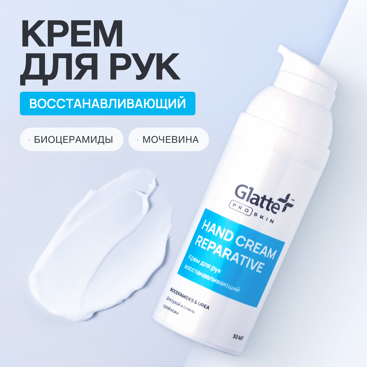Крем Glatte Увлажняющий 50 мл - фото 1