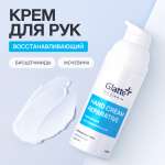 Крем Glatte Увлажняющий 50 мл