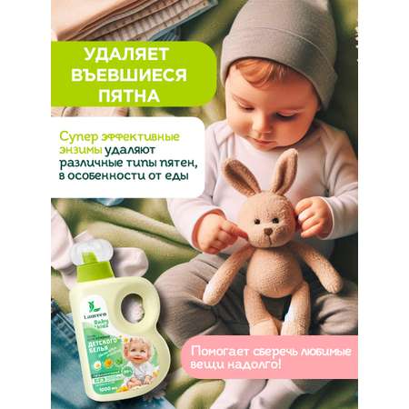 Гель для стирки Laureco Гипоаллергенный для детей и взрослых 2 л