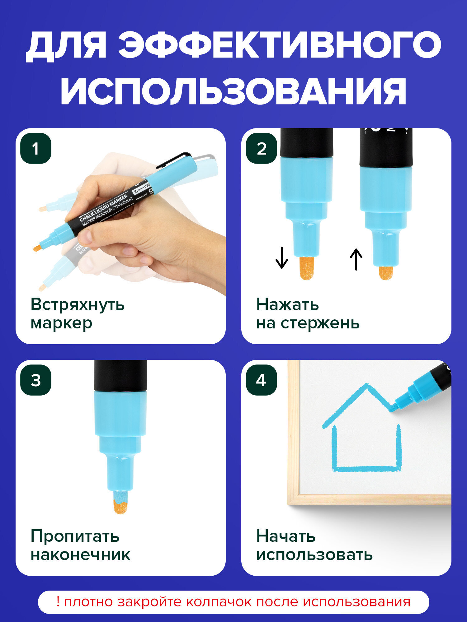 Маркеры Brauberg меловые 8 шт. - фото 3